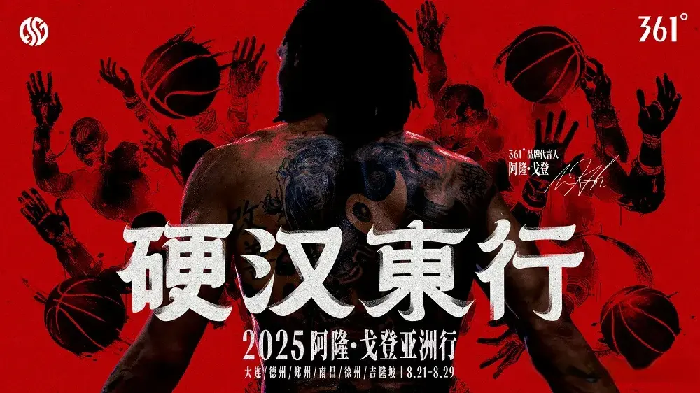 戈登会前往