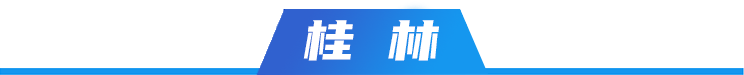 在象山区, inews 在象山区, inews