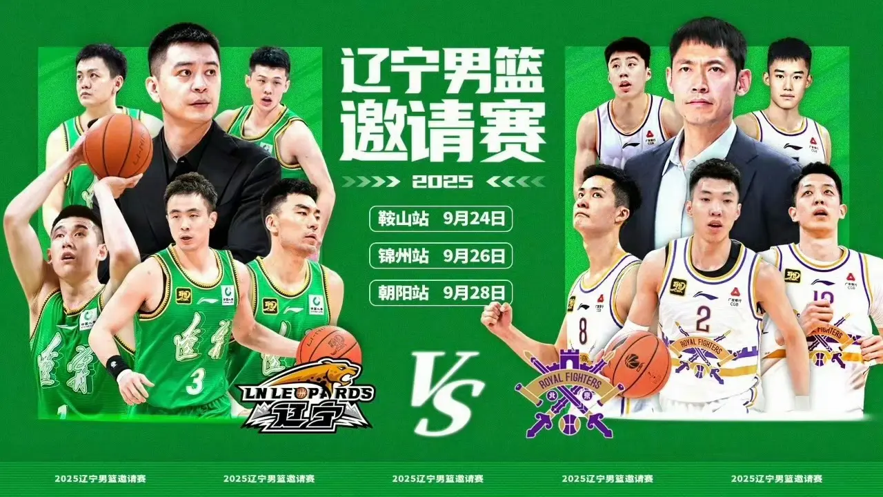 辽宁男篮将 辽宁男篮将